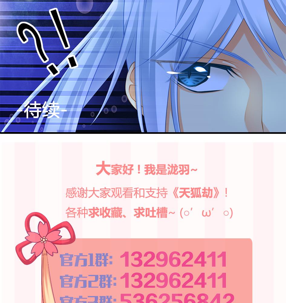 第092劫 阴谋46