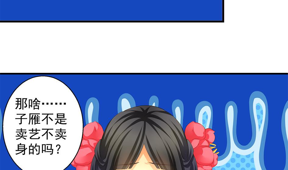 第093劫 先绑了再说24