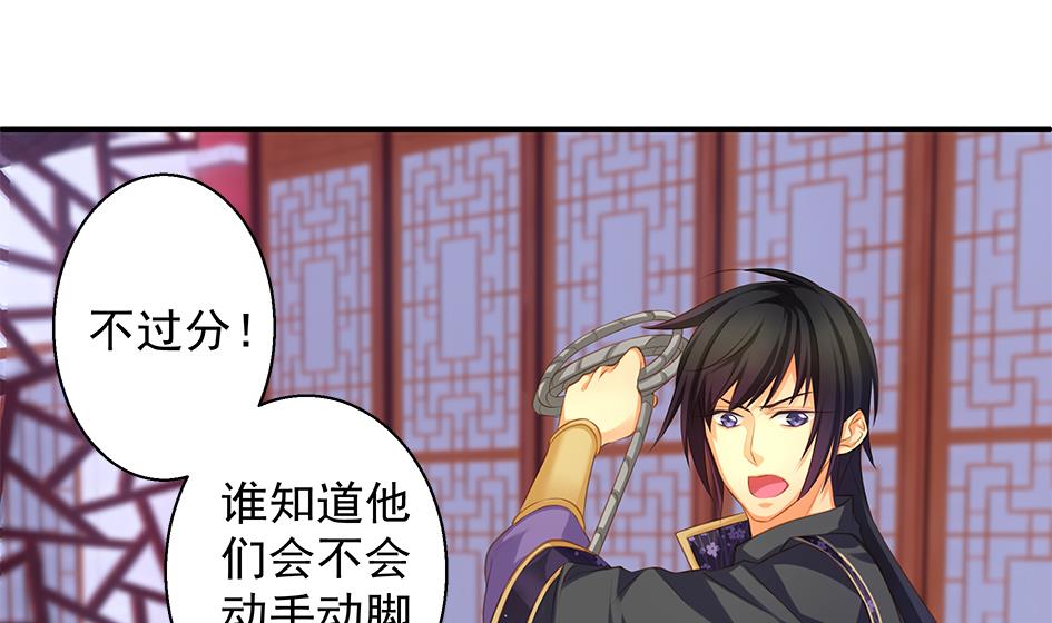 第093劫 先绑了再说28