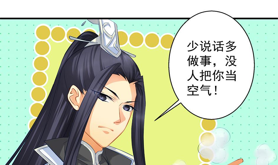 第093劫 先绑了再说40