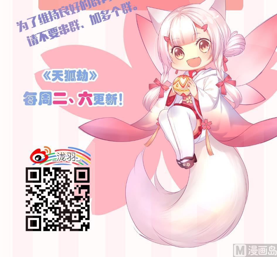 第093劫 先绑了再说47