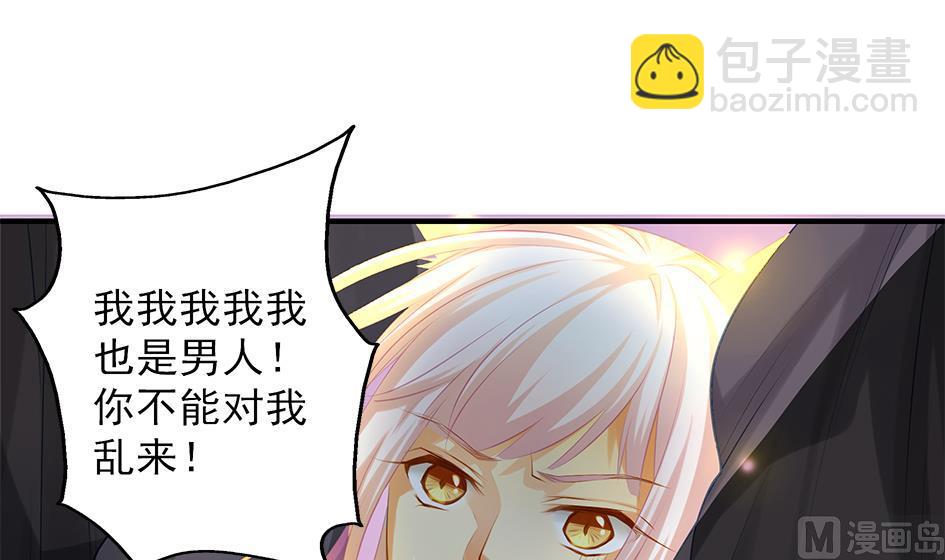 第094劫 我要你的身体44