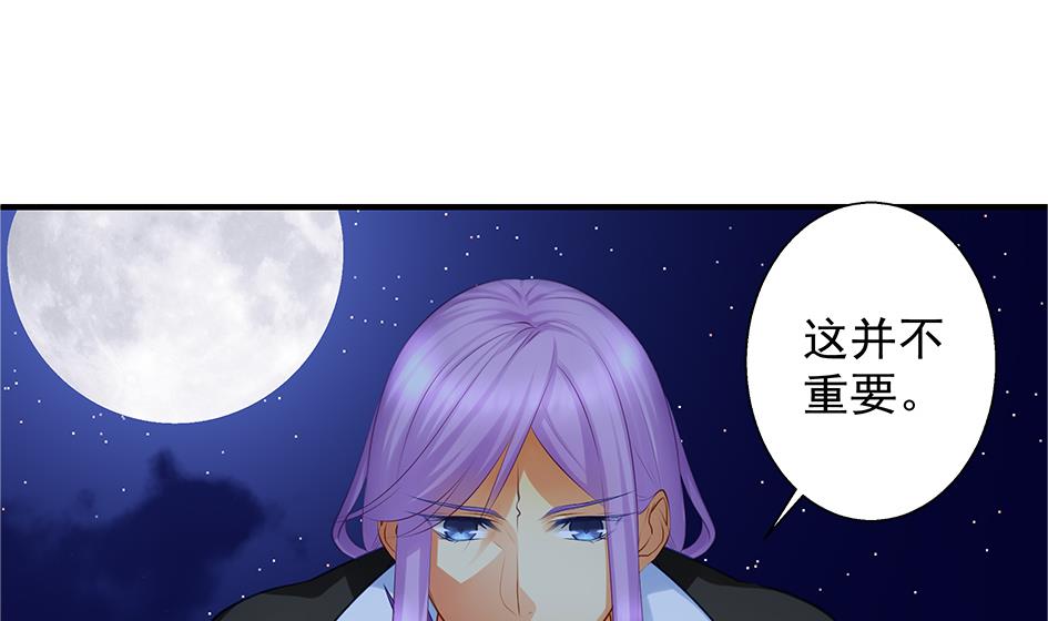 第094劫 我要你的身体46