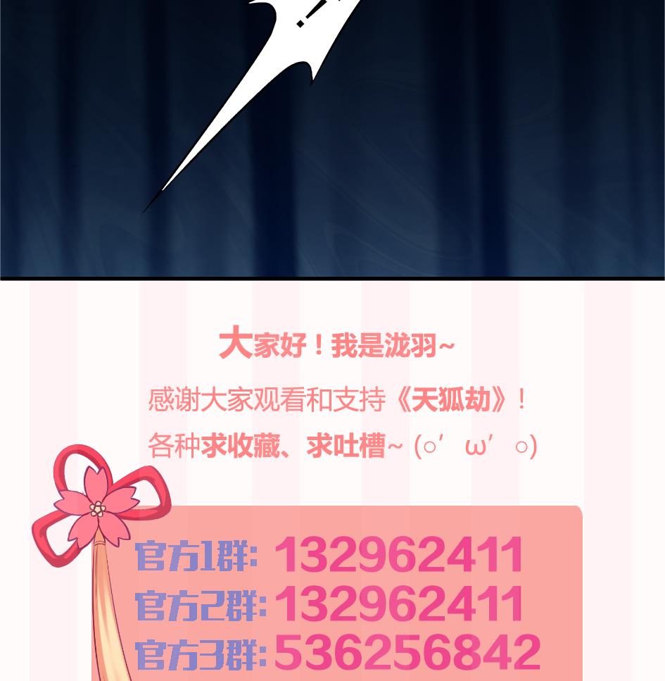 第094劫 我要你的身体56
