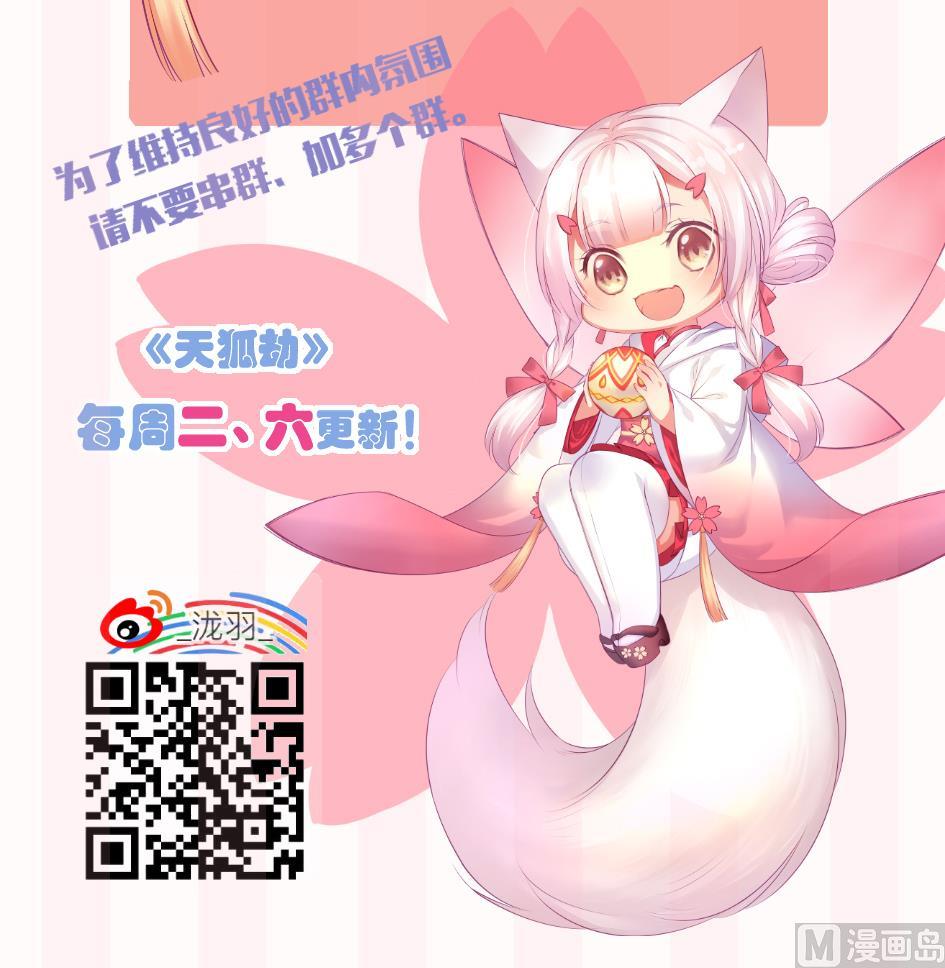 第094劫 我要你的身体57