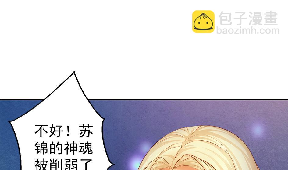 第095劫 叫破喉咙也没有用18