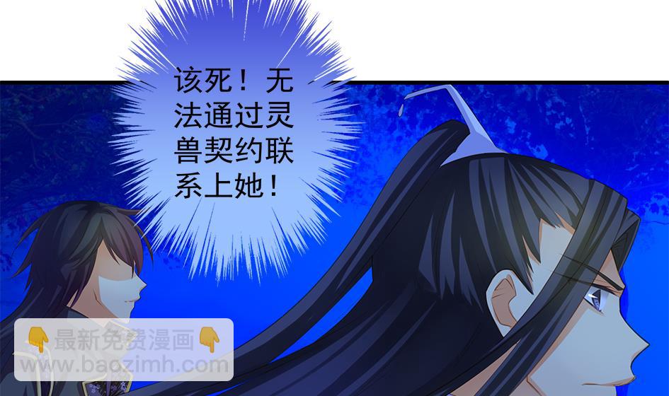 第095劫 叫破喉咙也没有用3
