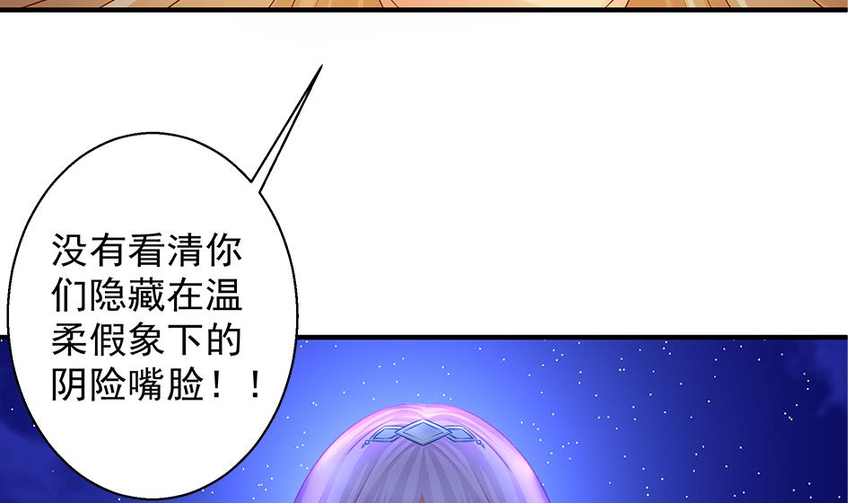 第095劫 叫破喉咙也没有用33
