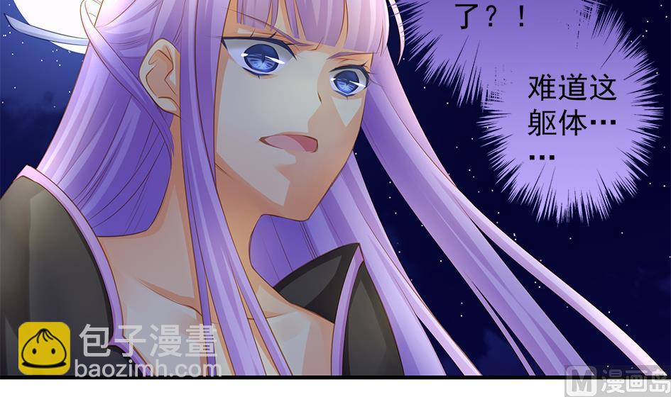 第096劫 失身？！17
