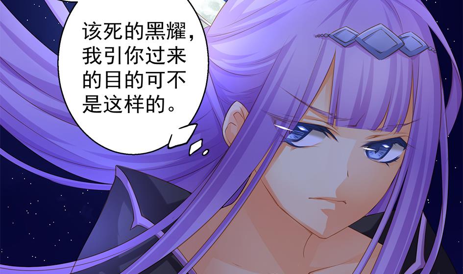 第096劫 失身？！33