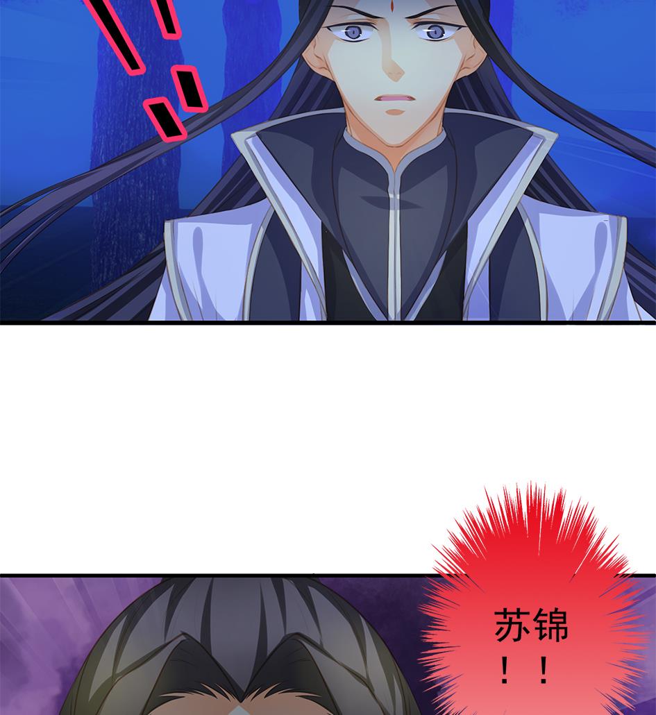 第096劫 失身？！39