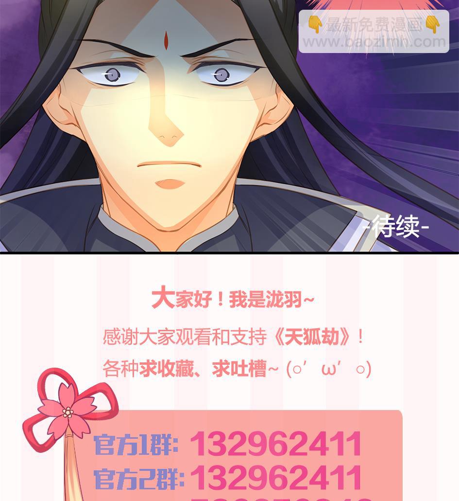 第096劫 失身？！40