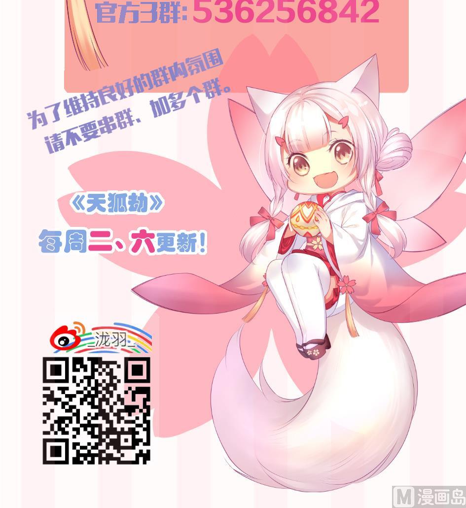 第096劫 失身？！41