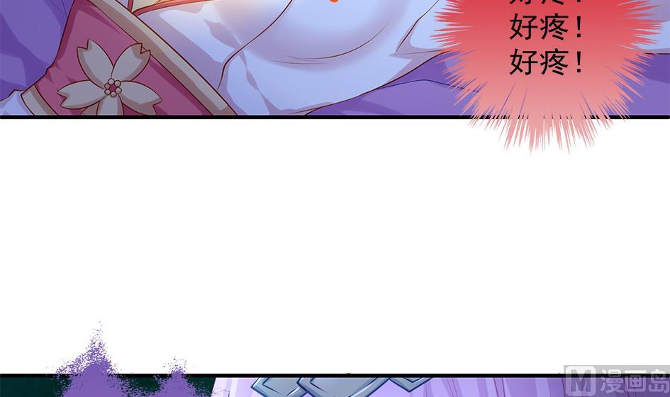 第096劫 失身？！8