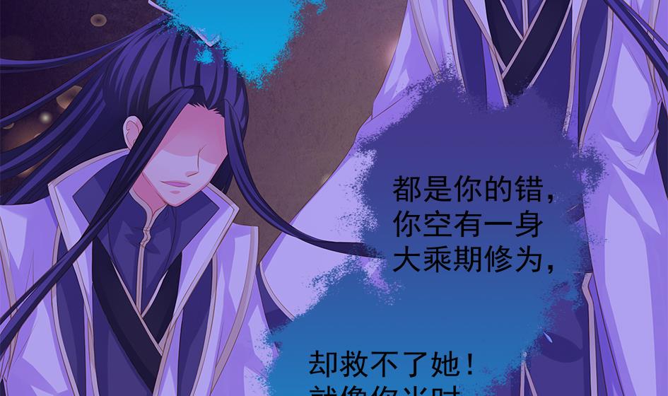 第097劫 心魔4