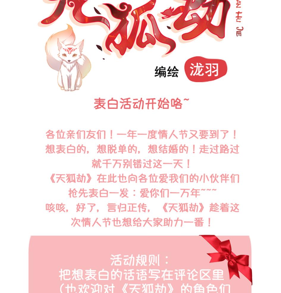 第097劫 心魔55