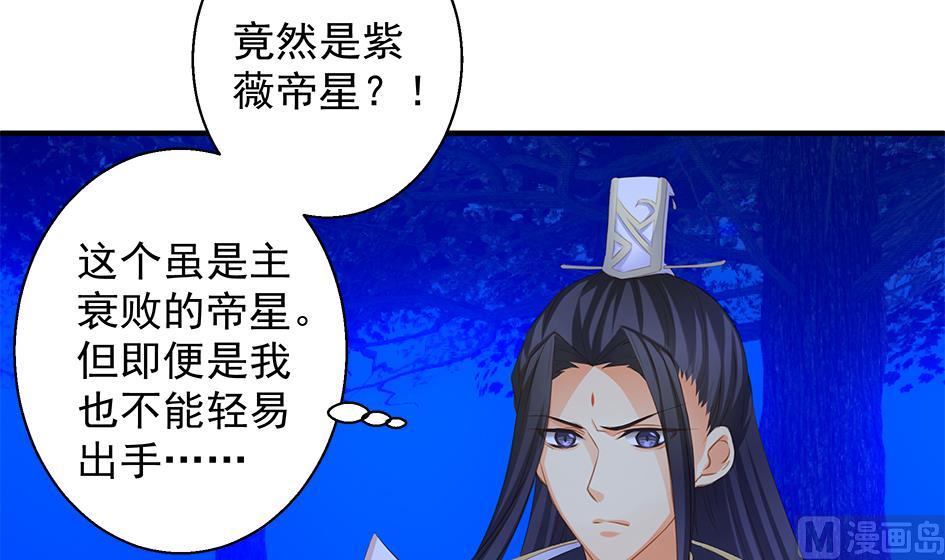 第098劫 误会与隔阂32