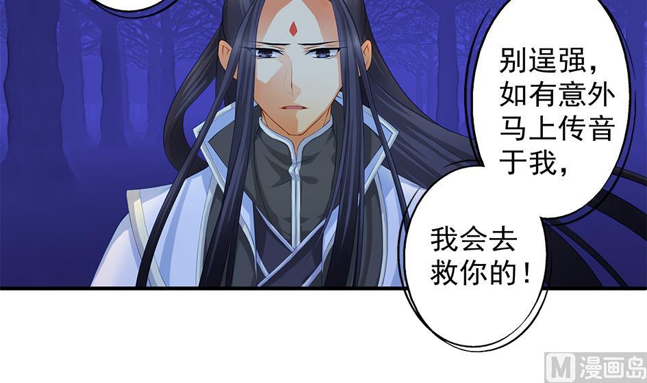 第098劫 误会与隔阂44