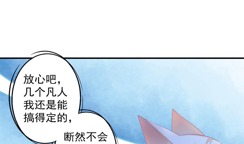 第098劫 误会与隔阂45
