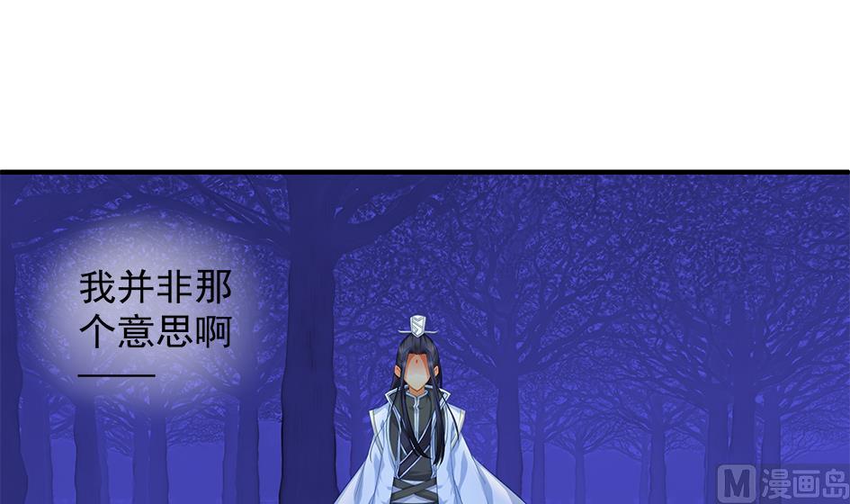 第098劫 误会与隔阂51