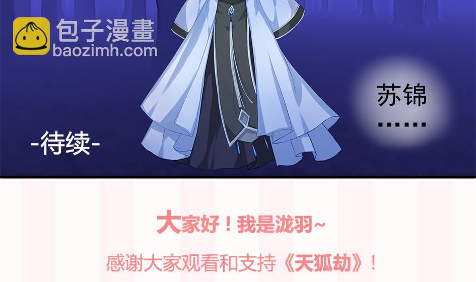 第098劫 误会与隔阂52