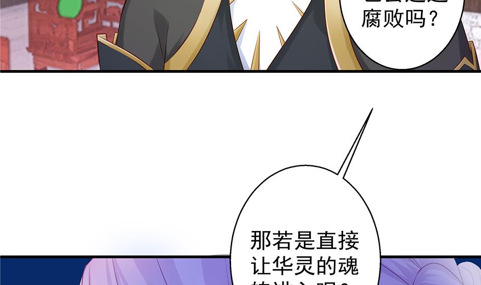 第099劫 纠结的关系31