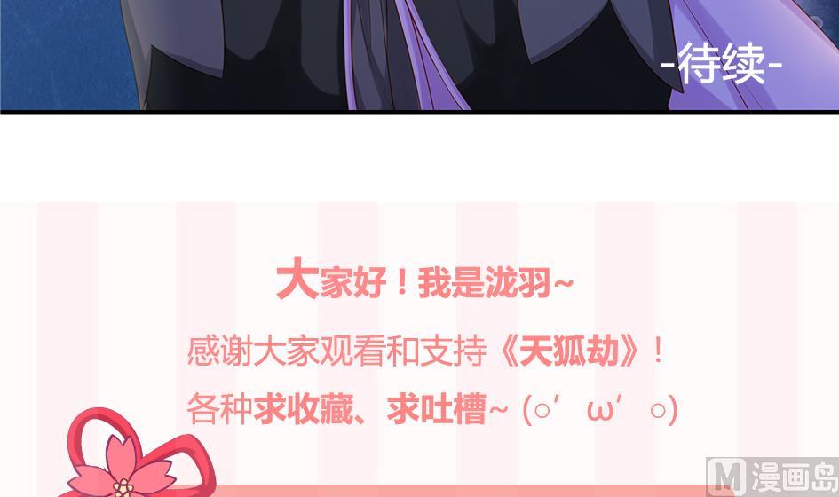 第099劫 纠结的关系38