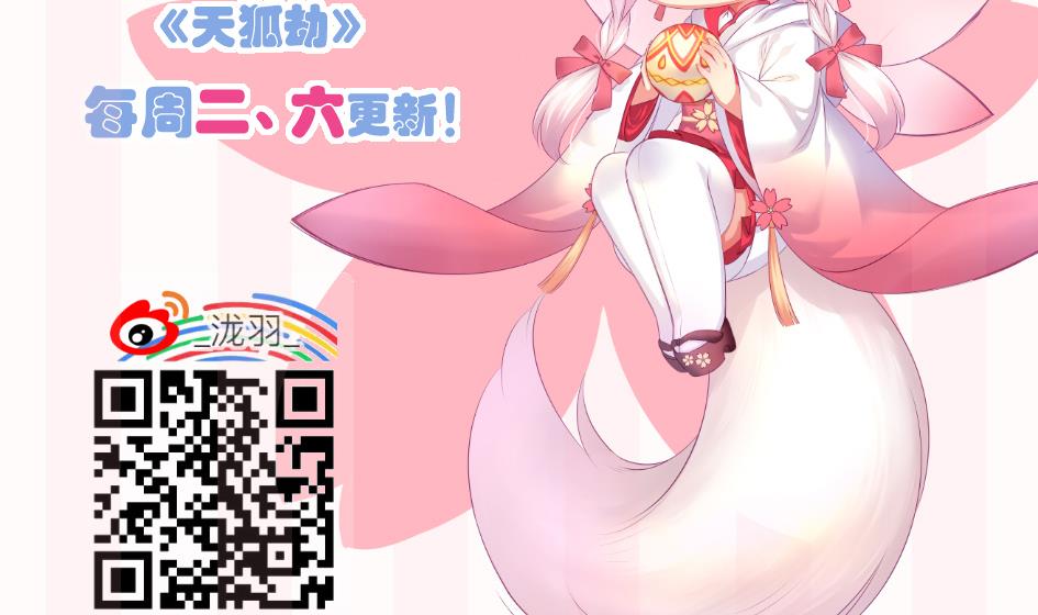 第099劫 纠结的关系40