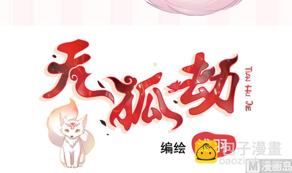 第099劫 纠结的关系41