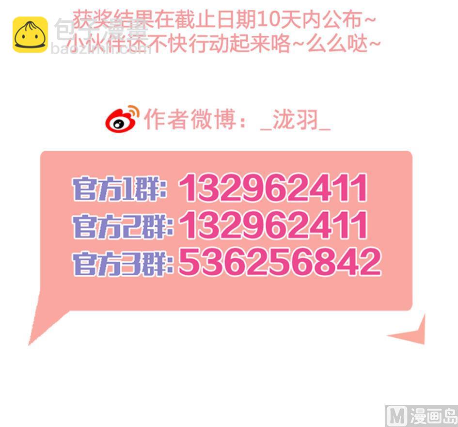 第099劫 纠结的关系44