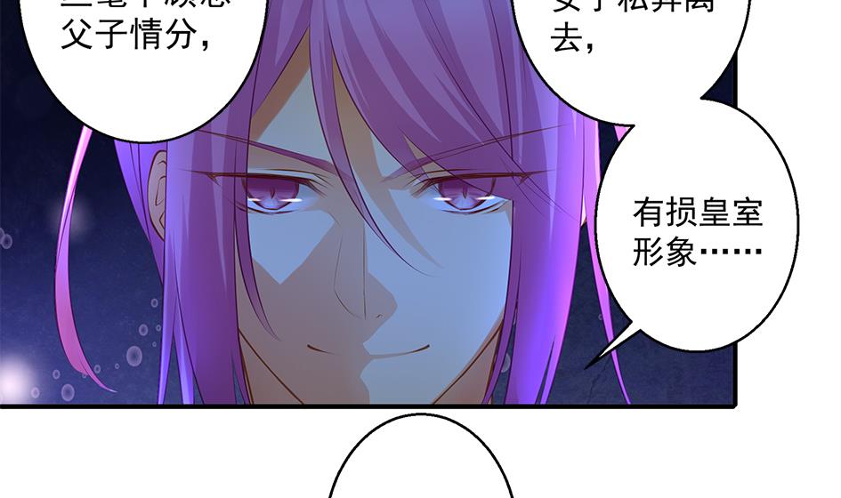 第100劫 阴谋与监禁 124