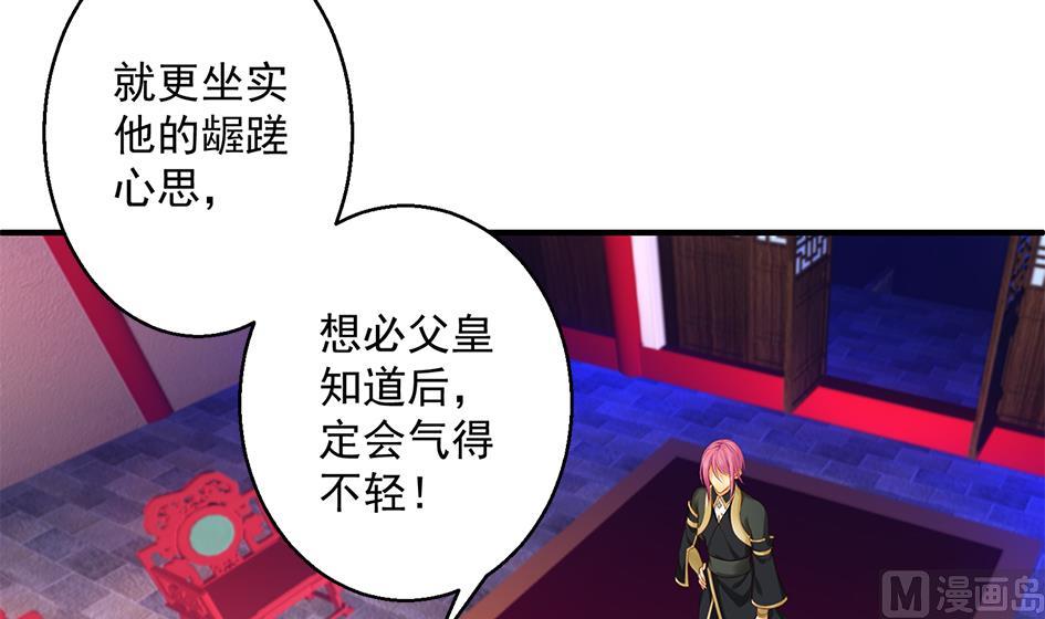 第100劫 阴谋与监禁 126