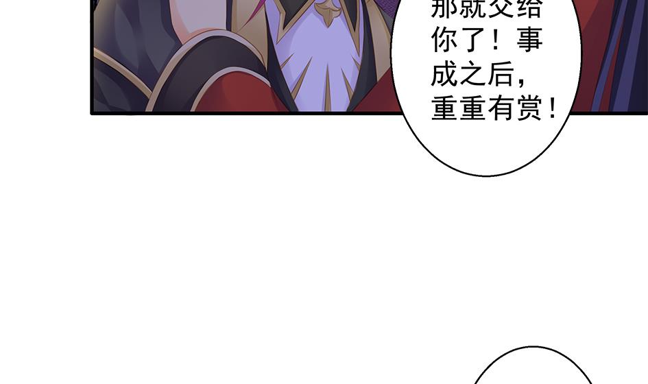 第100劫 阴谋与监禁 140