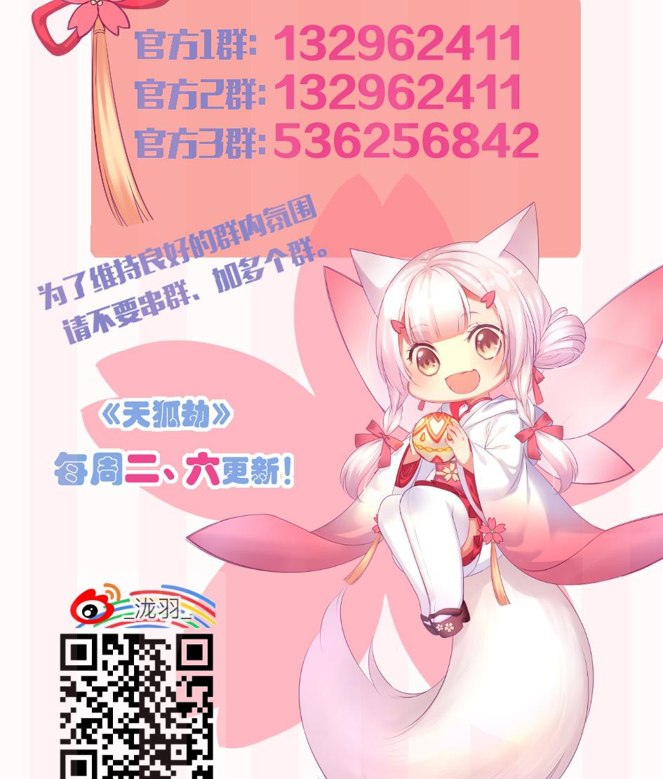 第100劫 阴谋与监禁 156