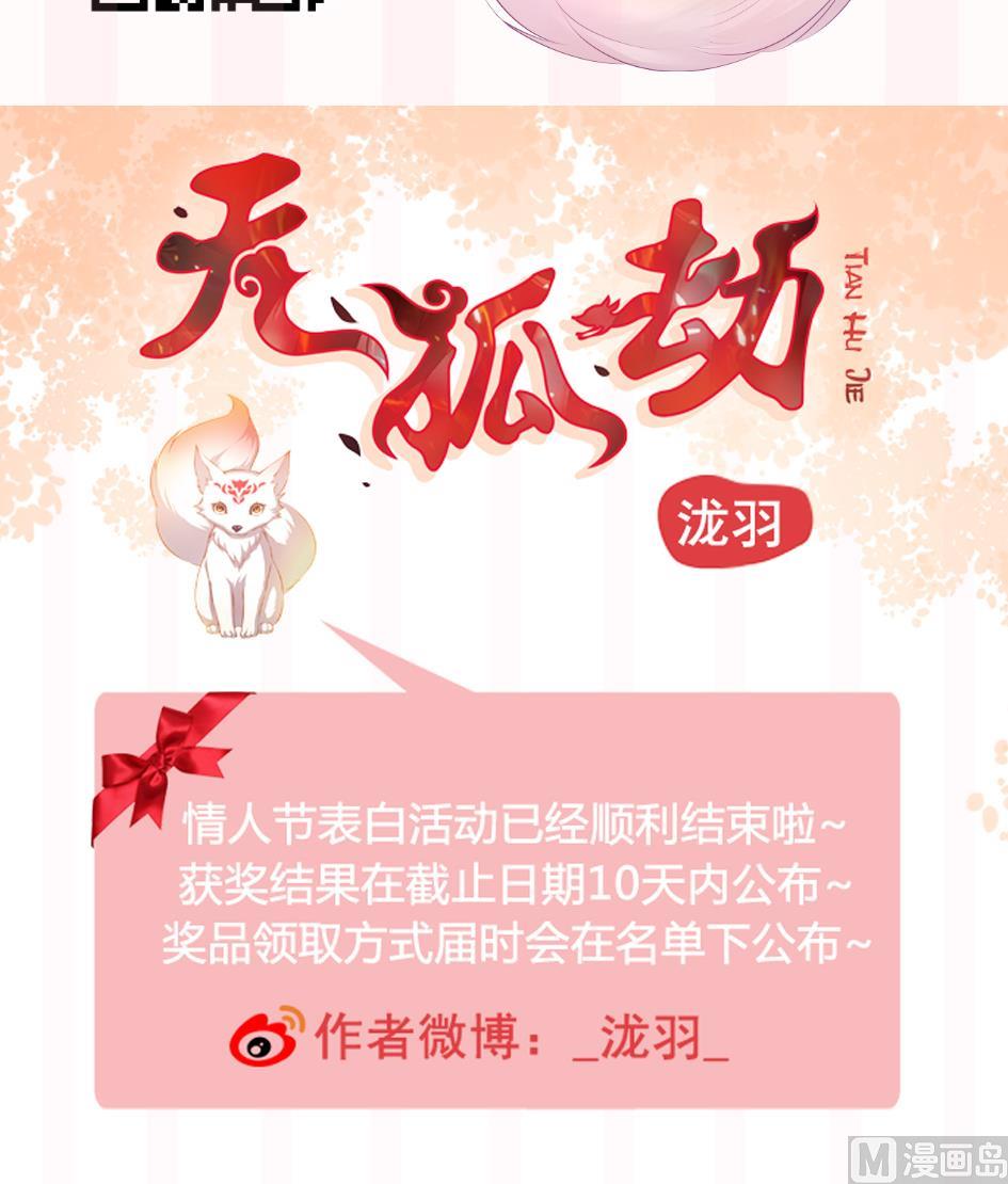 第100劫 阴谋与监禁 157