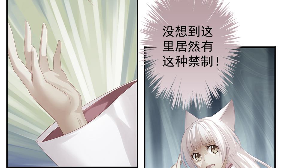 第101劫 阴谋与监禁 212