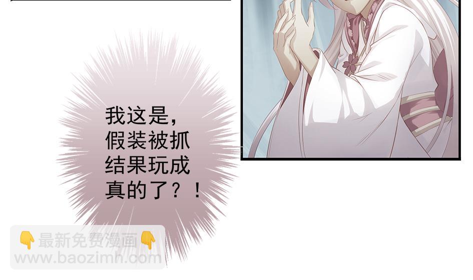 第101劫 阴谋与监禁 213