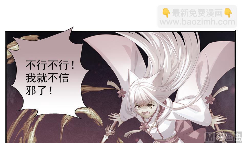 第101劫 阴谋与监禁 214