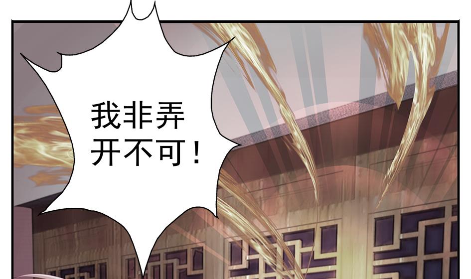 第101劫 阴谋与监禁 216