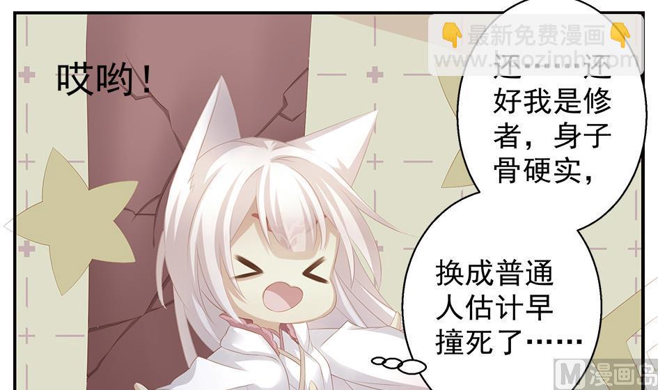 第101劫 阴谋与监禁 223