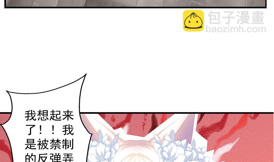 第101劫 阴谋与监禁 228
