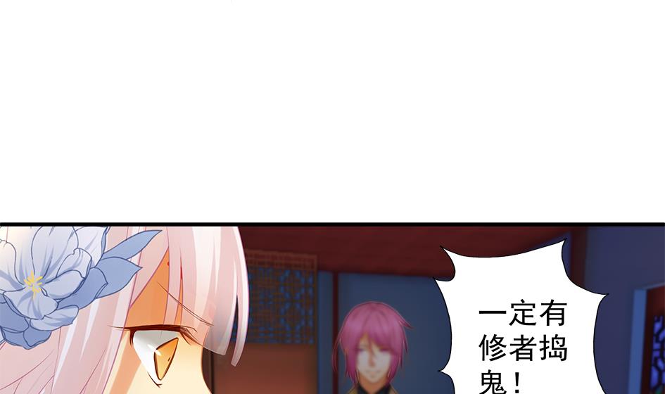 第101劫 阴谋与监禁 230