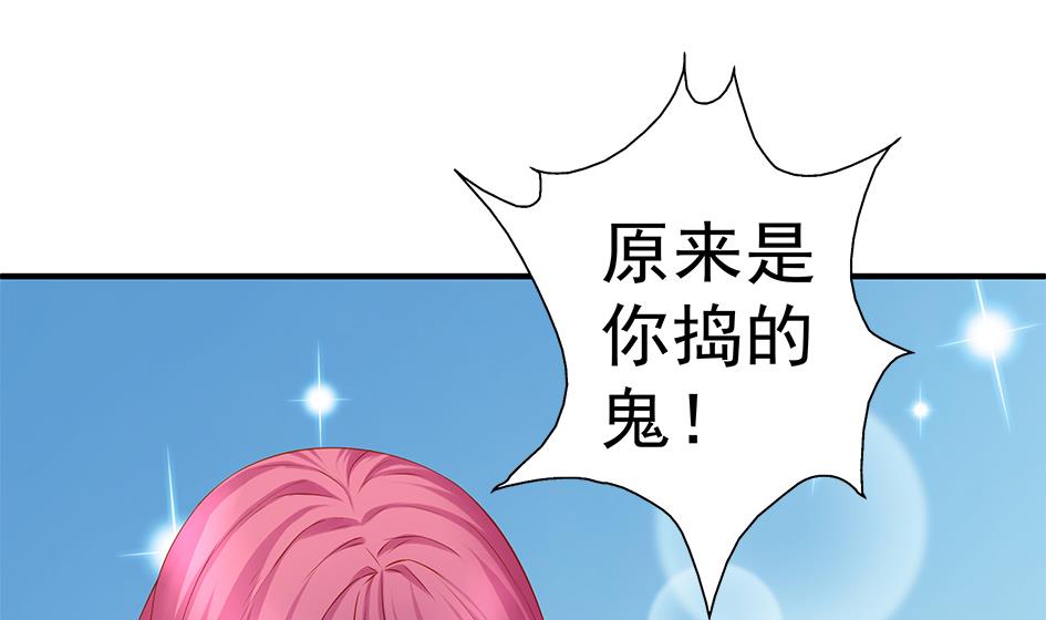 第101劫 阴谋与监禁 234
