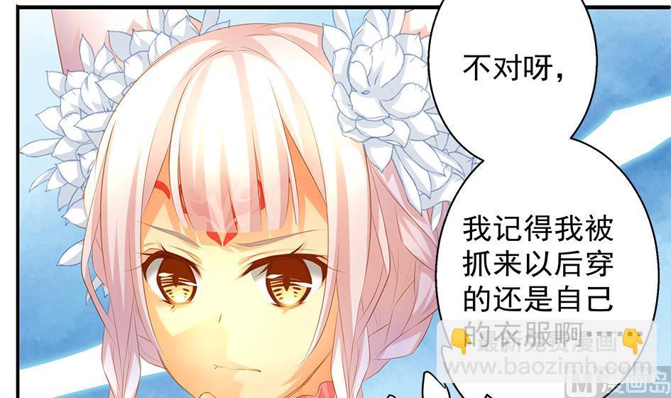第101劫 阴谋与监禁 25