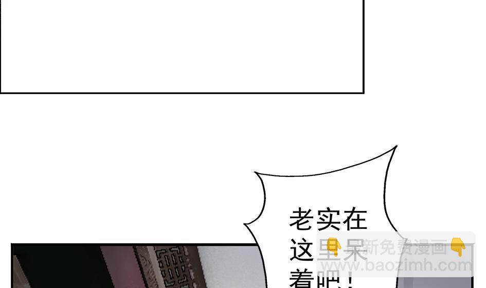第101劫 阴谋与监禁 27