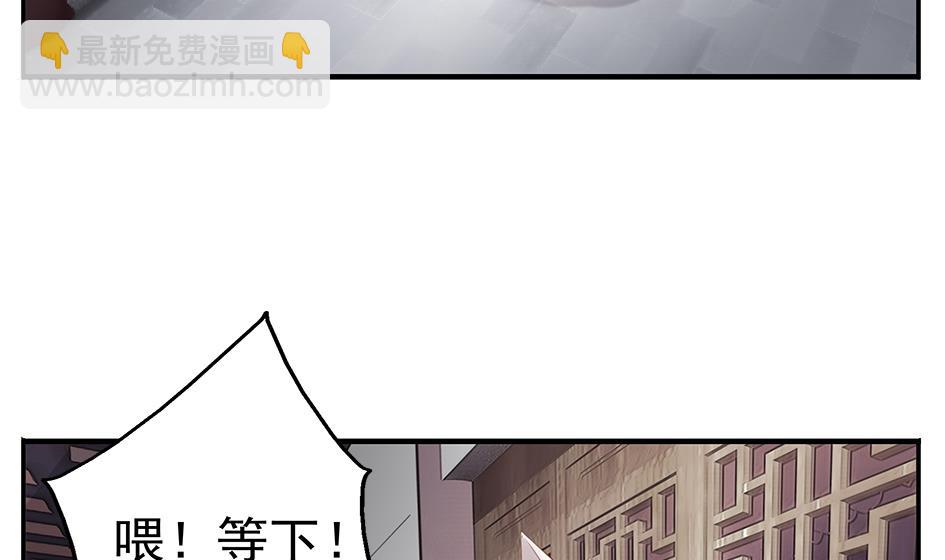 第101劫 阴谋与监禁 29