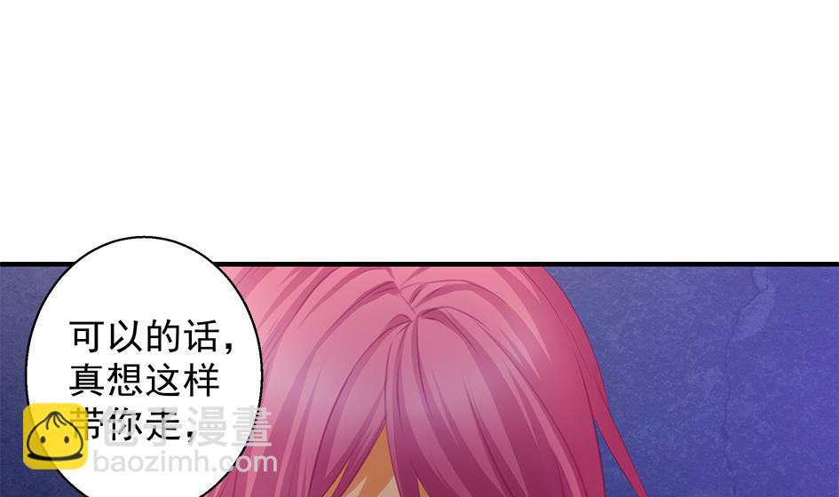 第102劫 别想从我身边逃开15