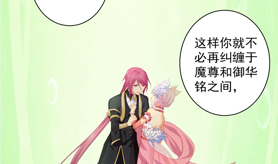 第102劫 别想从我身边逃开18