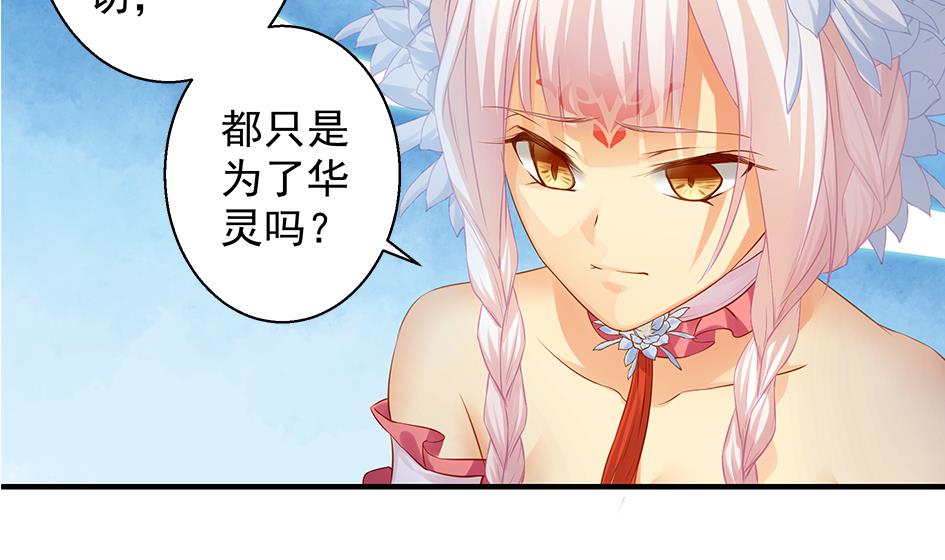第102劫 别想从我身边逃开21