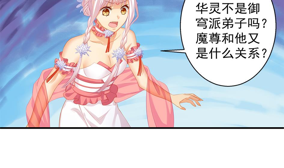 第102劫 别想从我身边逃开25